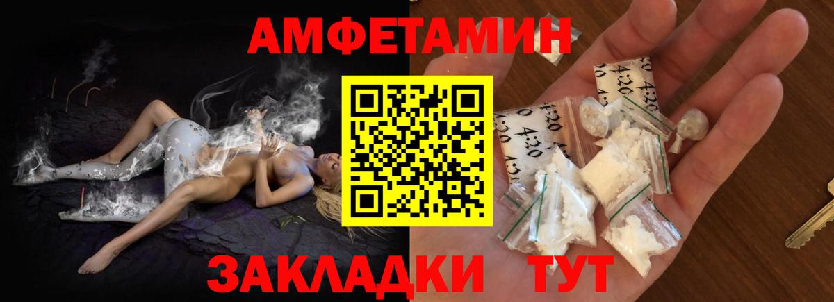 Амфетамин Розовый  АМФ  Зеленогорск  Вход с VPN  Amphetamine 