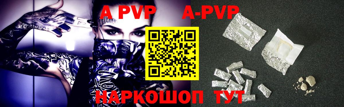 A-PVP крисы CK  Вход с VPN  Alpha PVP  A PVP VHQ  Зеленогорск 