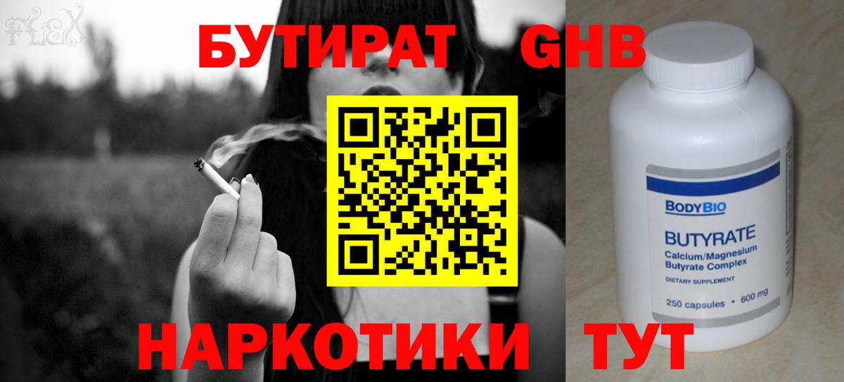 Альфа ПВП СК   Канабис  Зеленогорск  NBOMe  ГАШ  COCAIN  Марихуана  Мефедрон кристаллы  ГАШ  Вход с VPN 