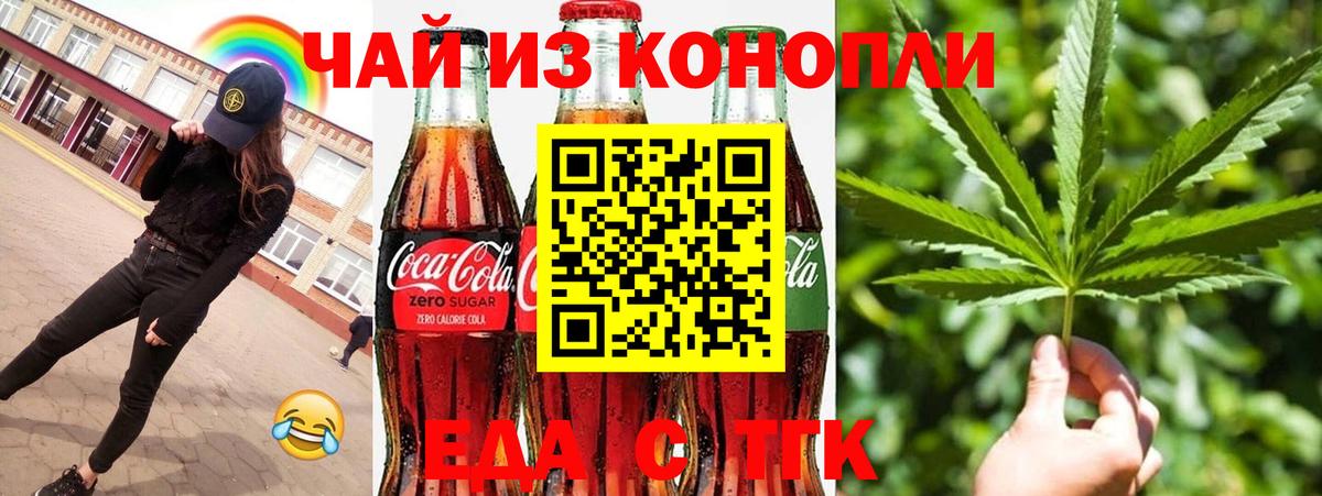 Canna-Cookies конопля  Вход с VPN  Зеленогорск 