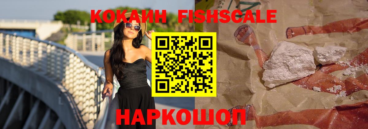 КОКАИН 99%  COCAIN  Зеленогорск  где можно купить наркотик  Вход с VPN 