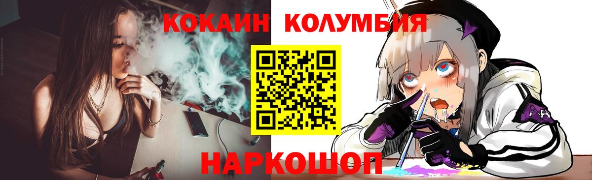 Кокаин 97% Зеленогорск