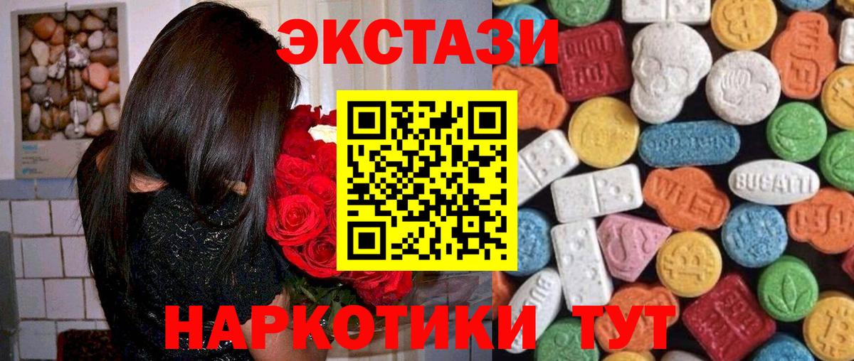 Экстази  ЭКСТАЗИ MDMA  Вход с VPN  omg ССЫЛКА  Зеленогорск  ЭКСТАЗИ 99% 