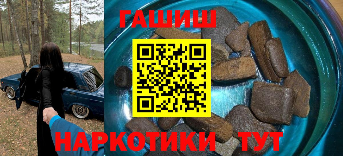 Гашиш гарик Зеленогорск