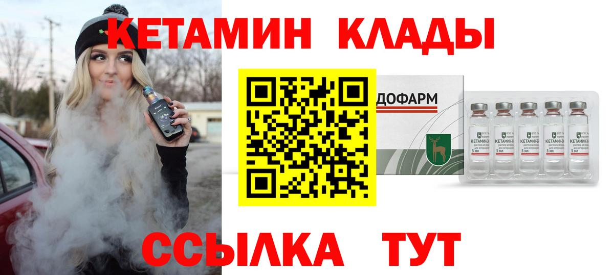 КЕТАМИН VHQ  маркетплейс какой сайт  Зеленогорск  Вход с VPN 