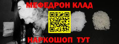 мефедрон VHQ Кумертау