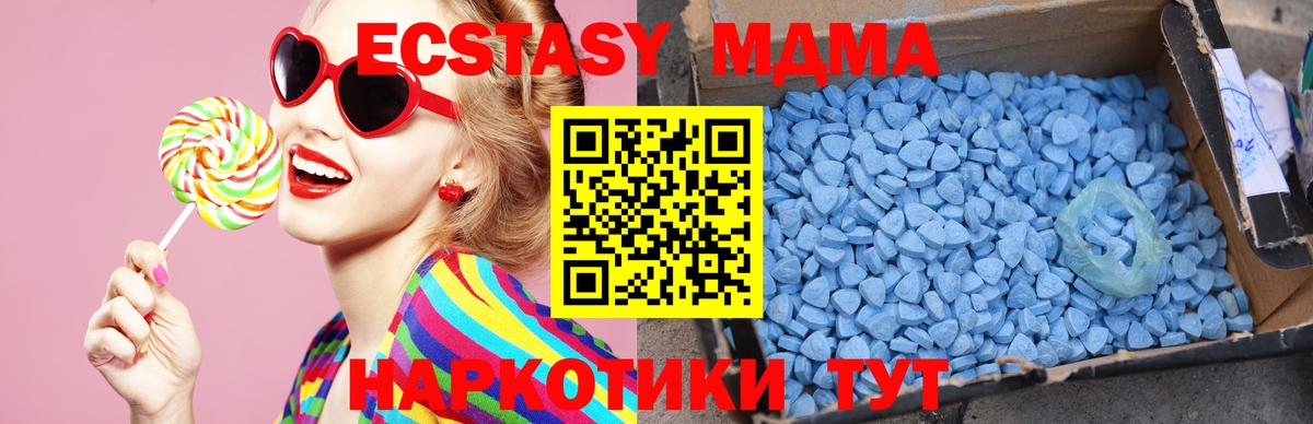 МДМА молли  Вход с VPN  МДМА молли  Зеленогорск 