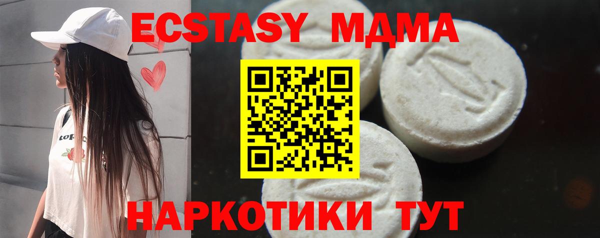 MDMA crystal Зеленогорск