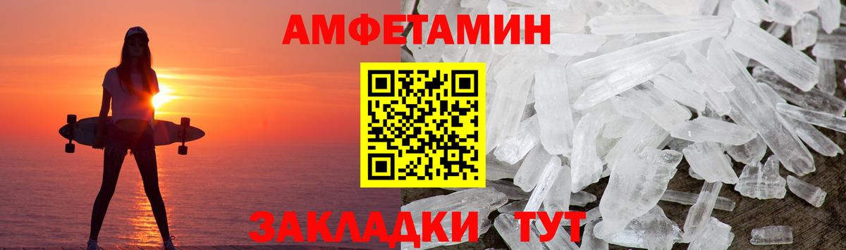 Зеленогорск  Метамфетамин мет  Вход с VPN 