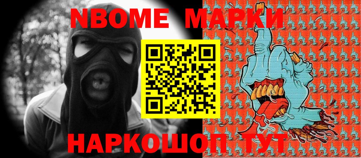 Зеленогорск  Марки 25I-NBOMe 1,8мг  Вход с VPN  Марки 25I-NBOMe 1,8мг 