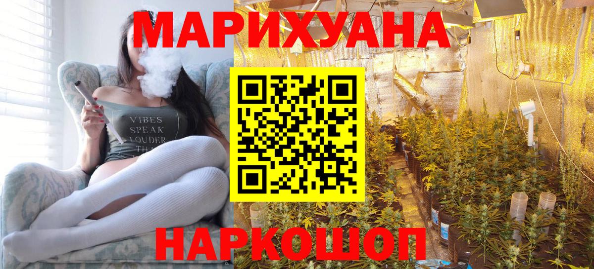 Конопля Bruce Banner  Вход с VPN  Бошки Шишки Amnesia  Зеленогорск 